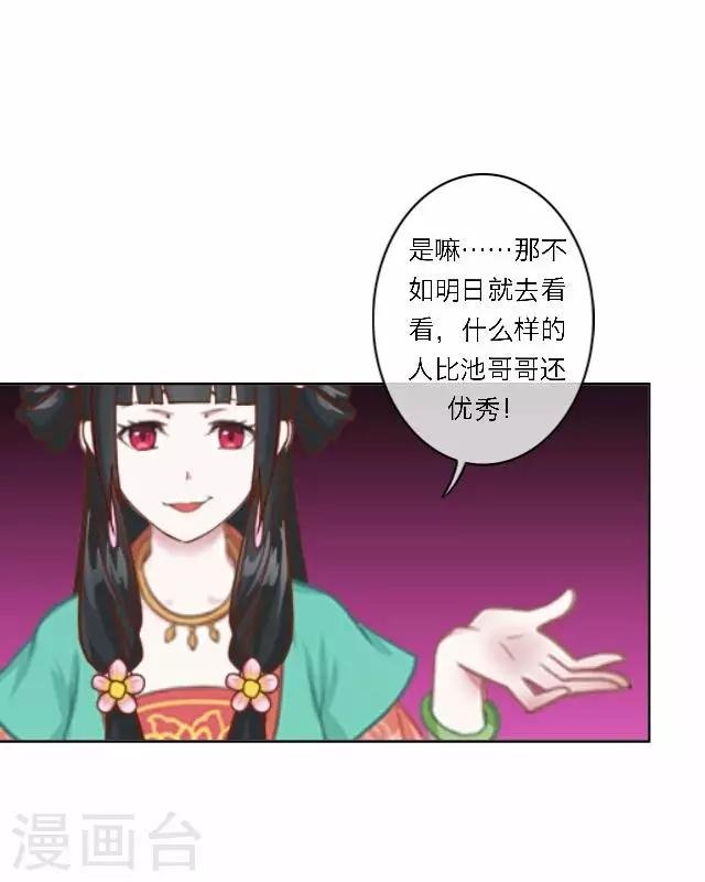 第32话 团聚