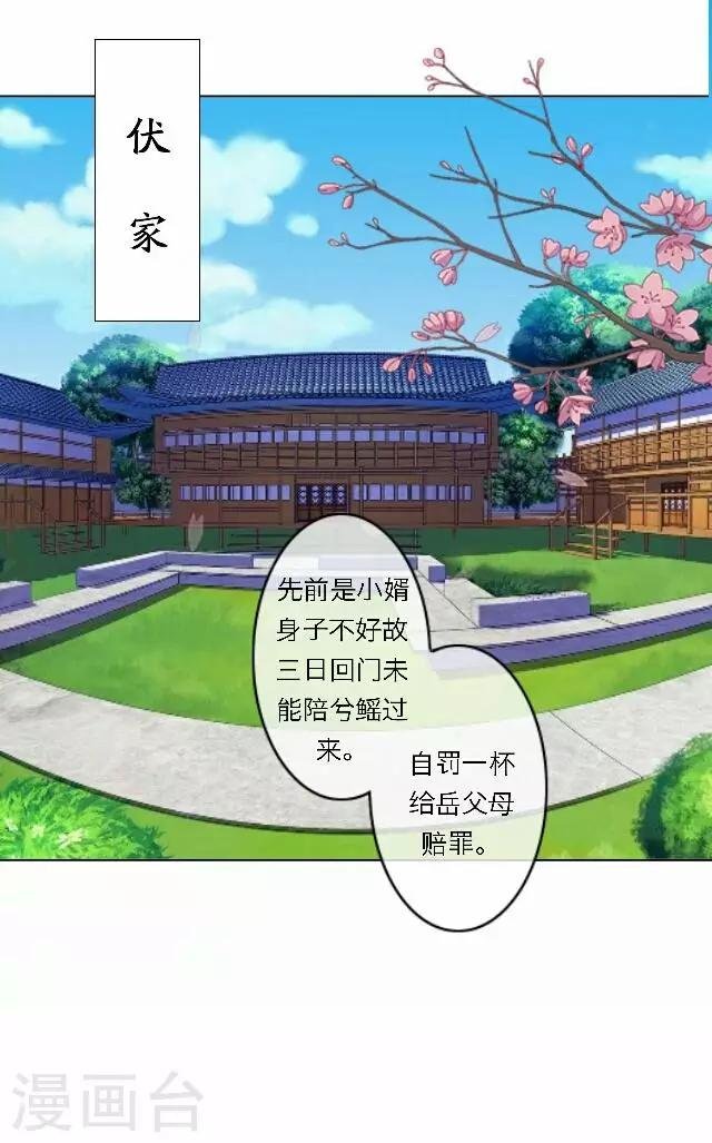 第33话 告状
