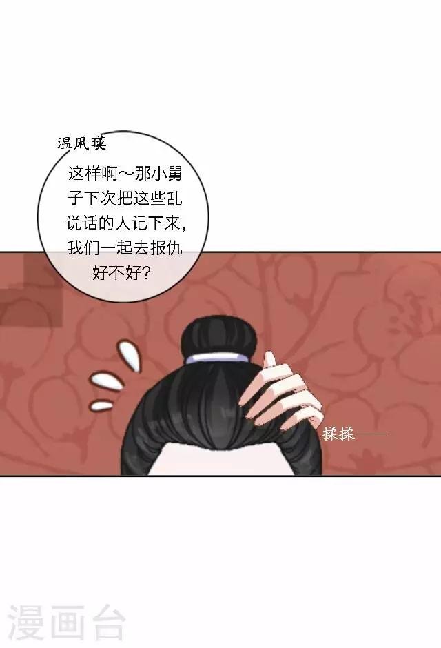 第33话 告状