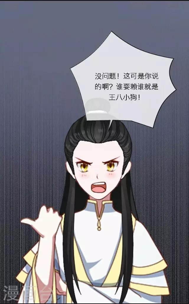 第33话 告状