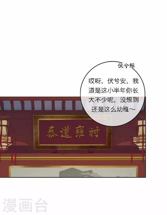 第33话 告状