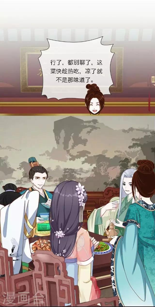 第33话 告状