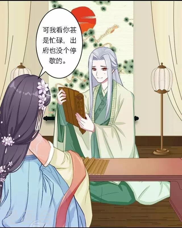 第33话 告状