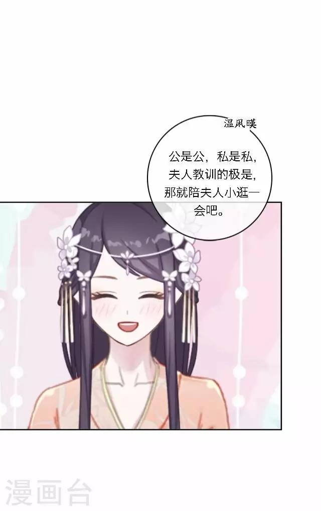 第33话 告状