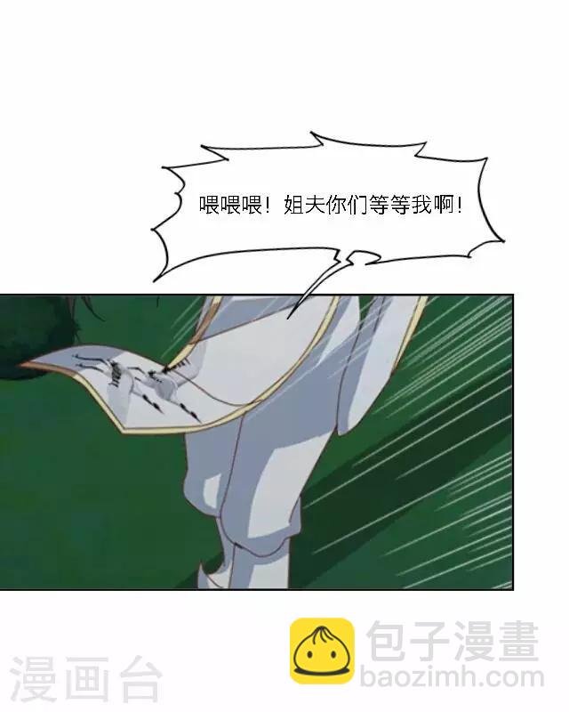 第33话 告状