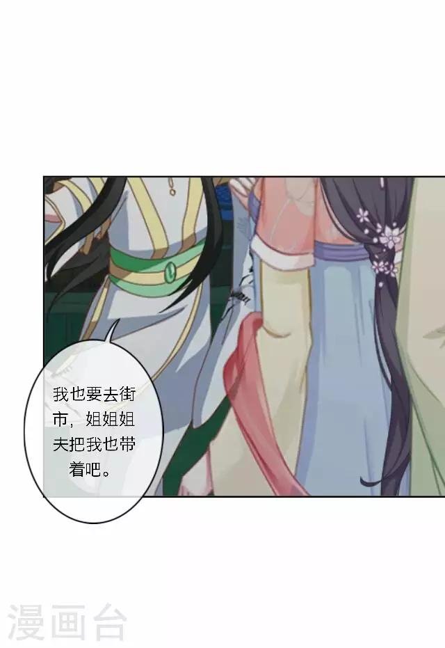第33话 告状