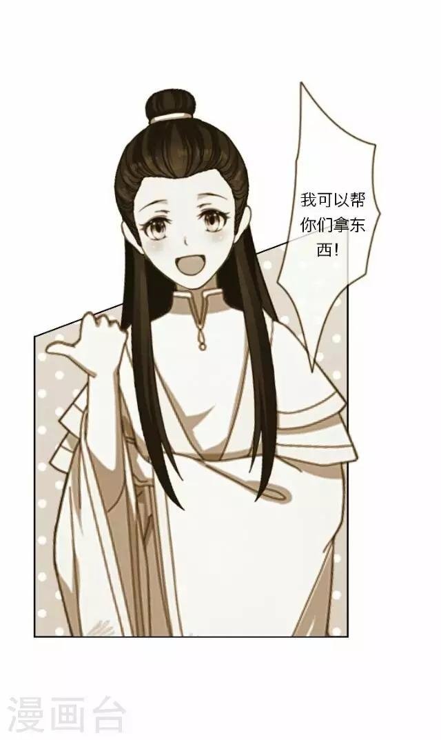 第33话 告状