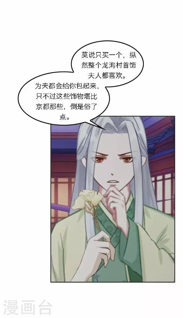 第33话 告状