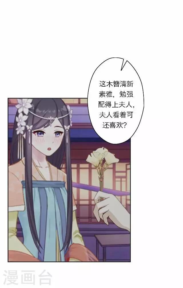 第33话 告状