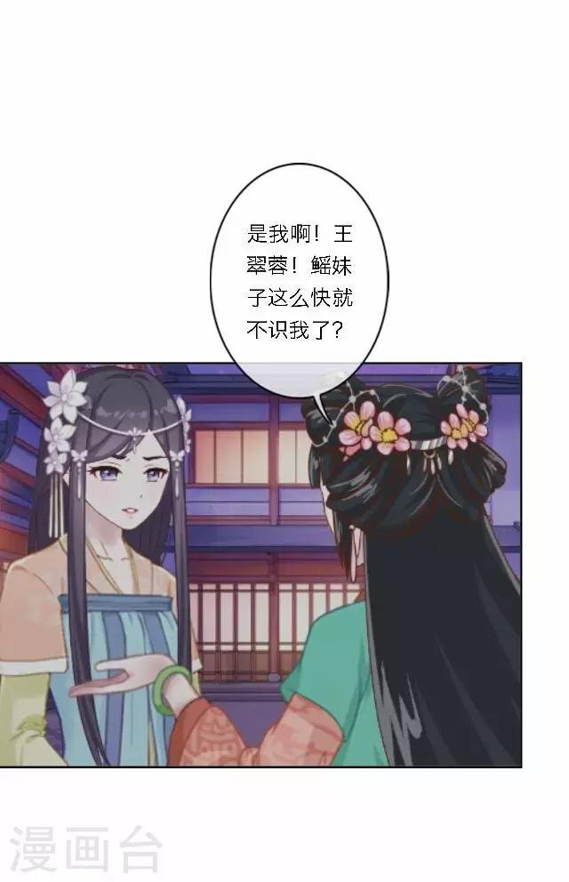 第33话 告状