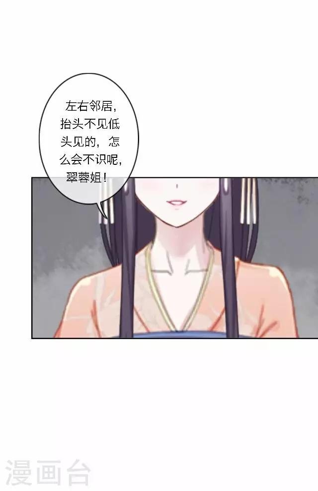 第33话 告状