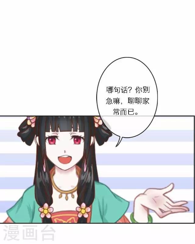 第33话 告状