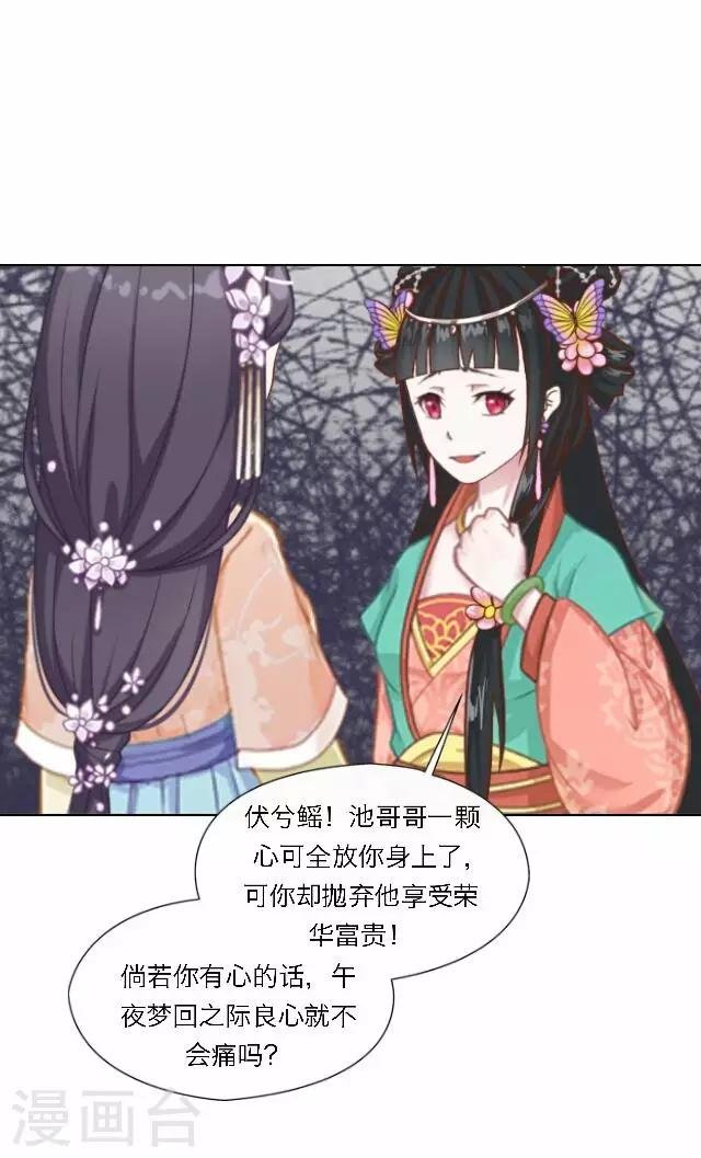 第33话 告状