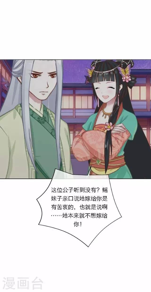 第33话 告状