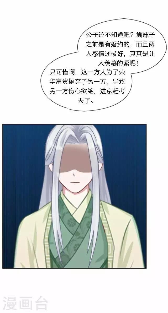 第33话 告状