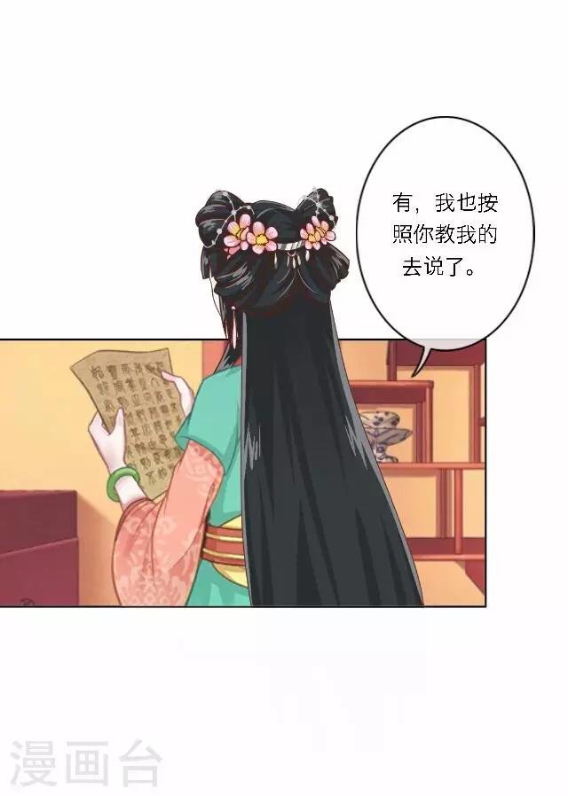第34话 吃醋
