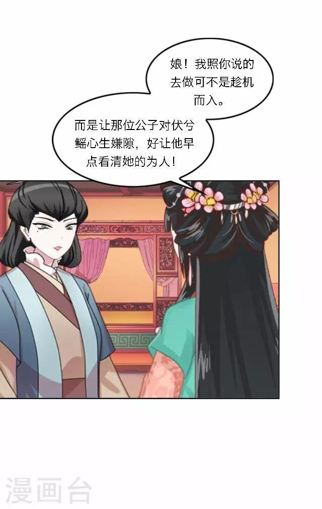 第34话 吃醋