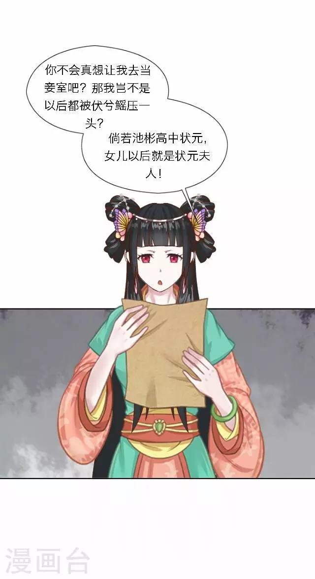 第34话 吃醋