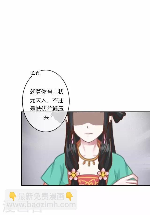 第34话 吃醋