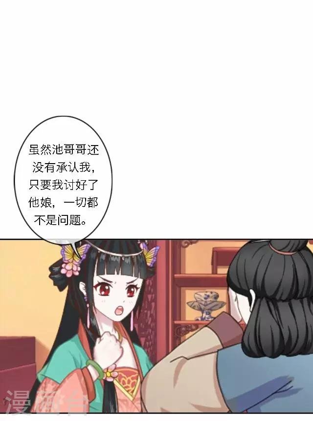 第34话 吃醋
