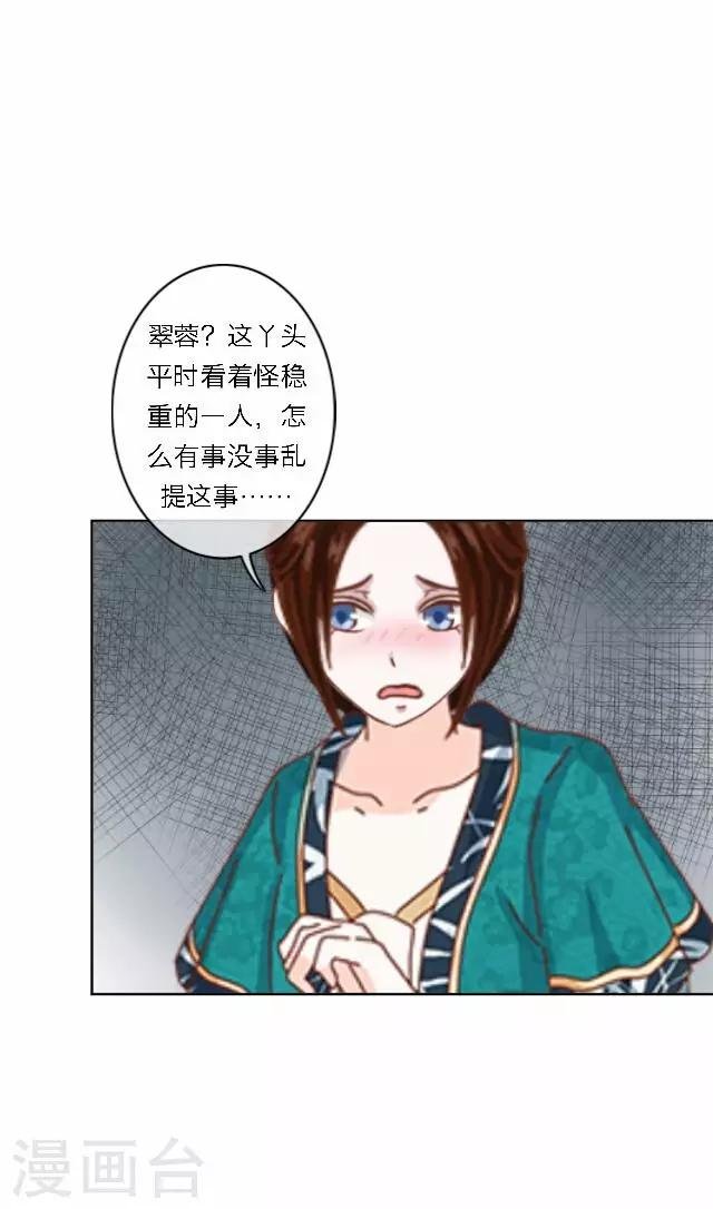 第34话 吃醋