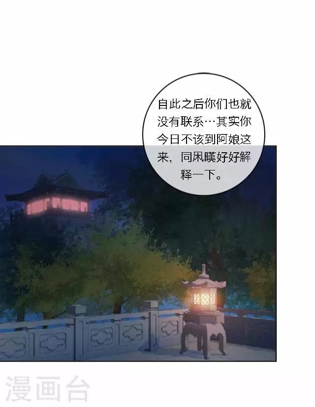 第34话 吃醋