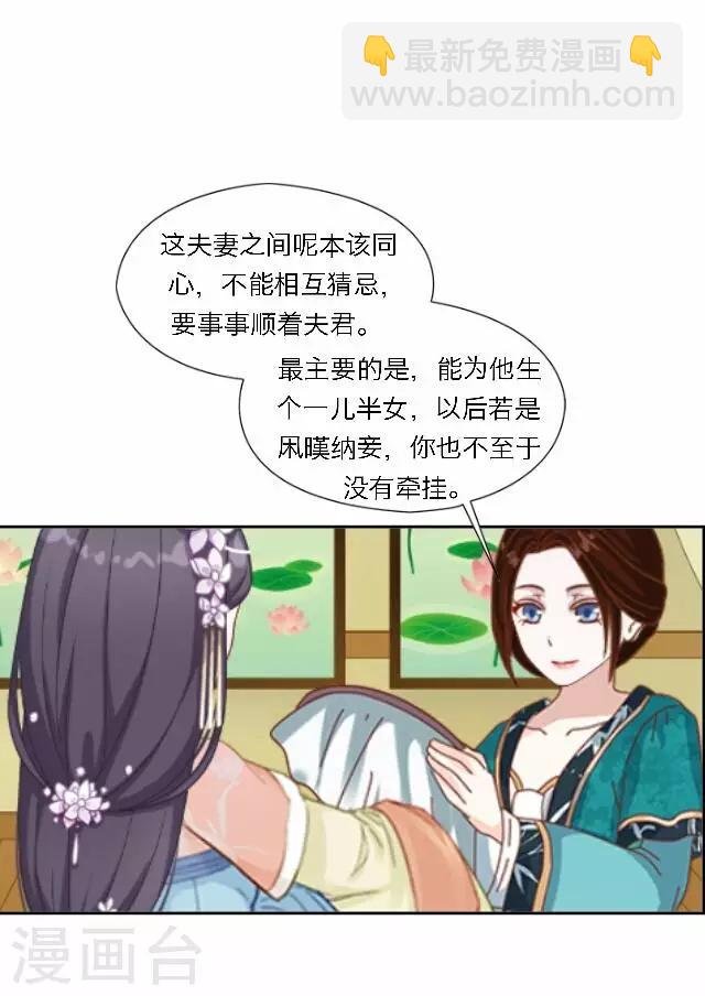 第34话 吃醋