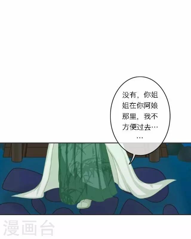 第34话 吃醋