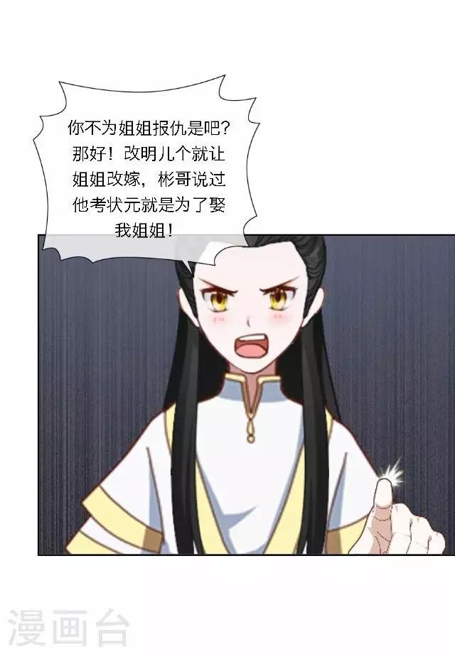 第34话 吃醋