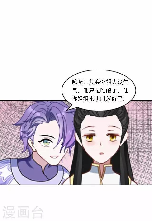 第34话 吃醋