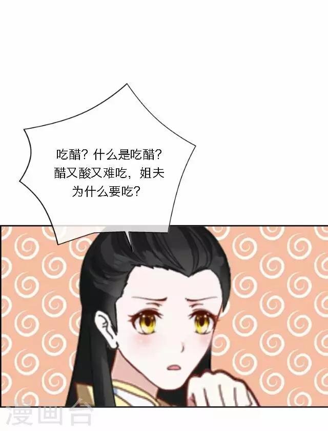 第34话 吃醋