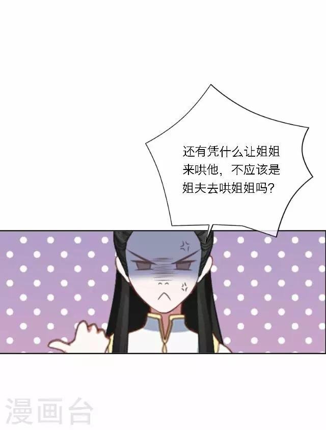 第34话 吃醋
