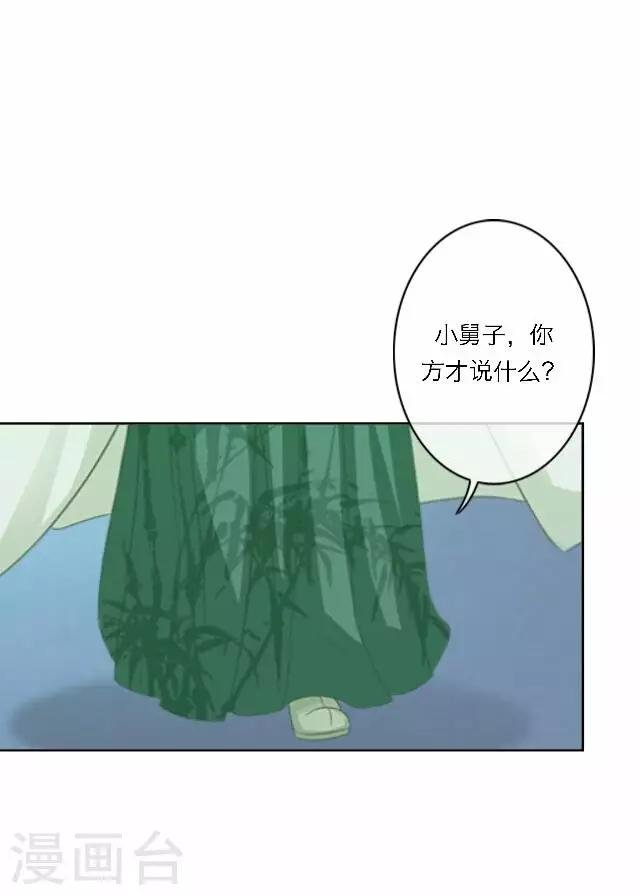 第34话 吃醋