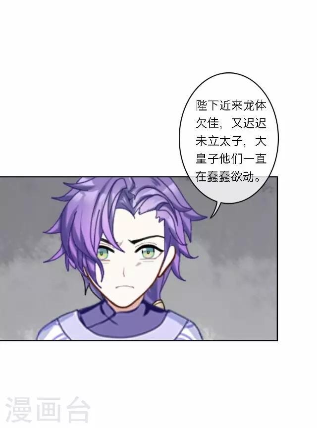 第35话 倾落