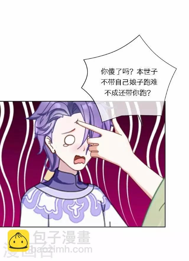 第35话 倾落