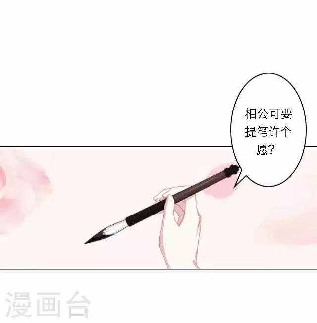第35话 倾落
