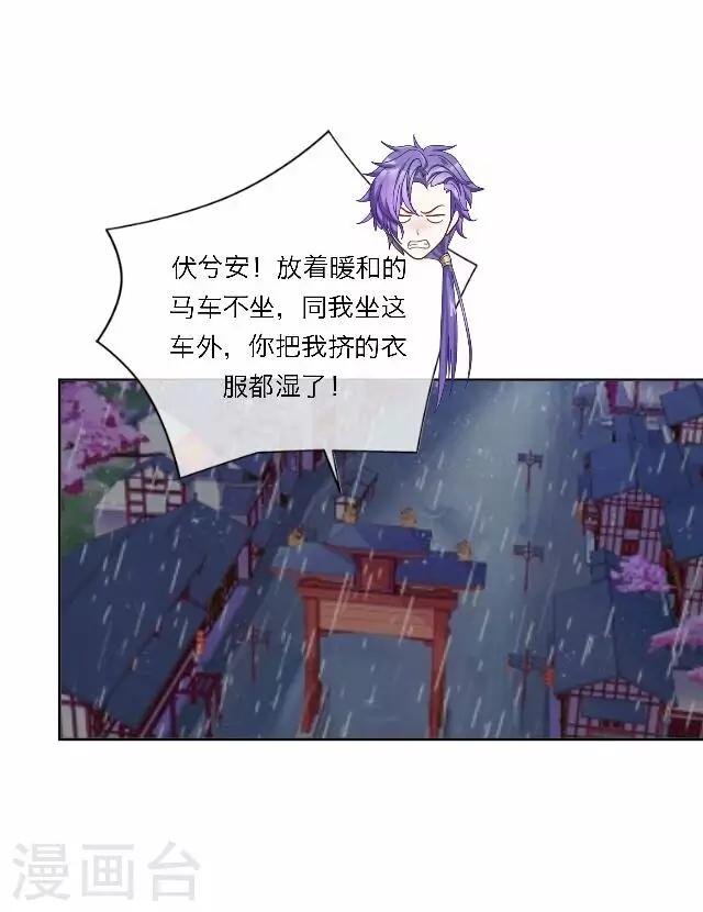 第35话 倾落