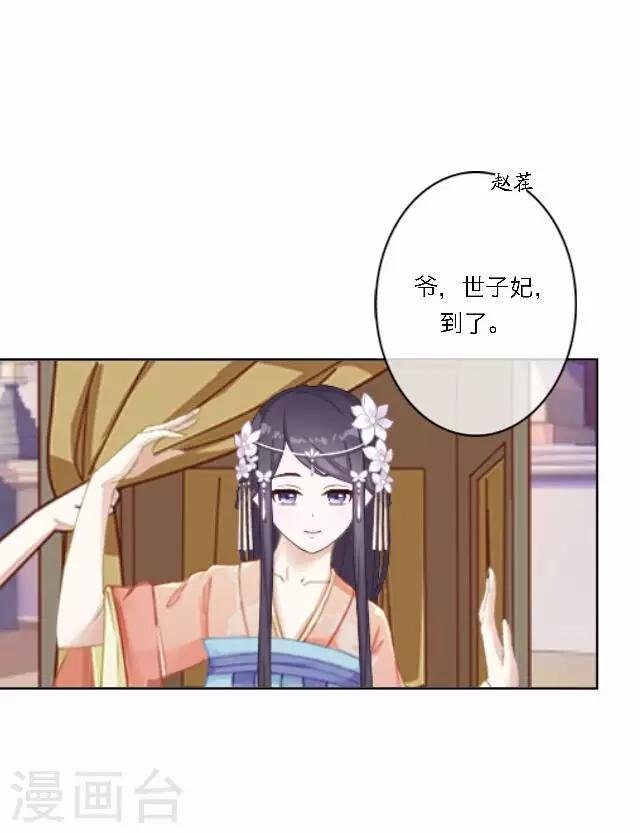 第35话 倾落