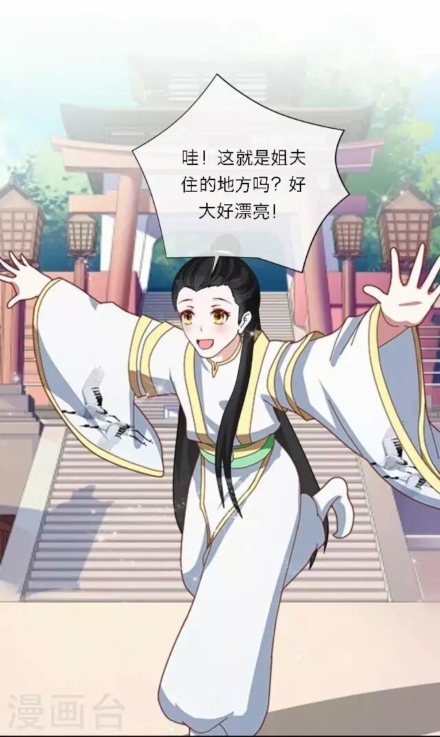 第35话 倾落