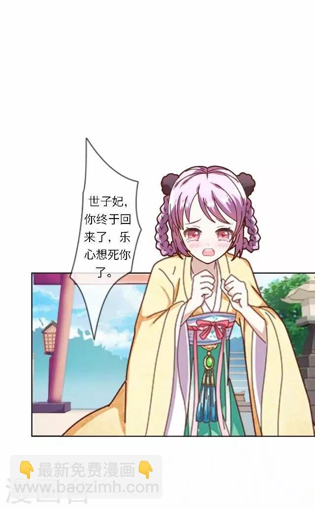 第35话 倾落