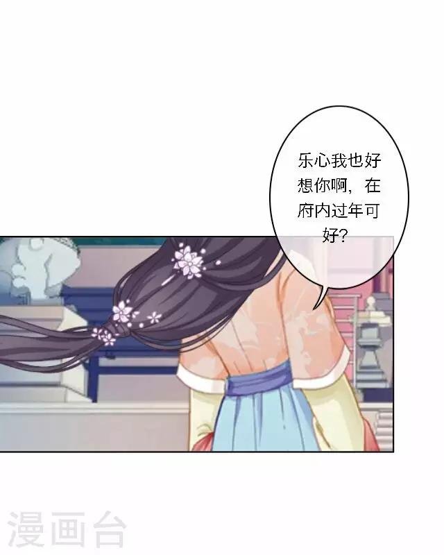 第35话 倾落