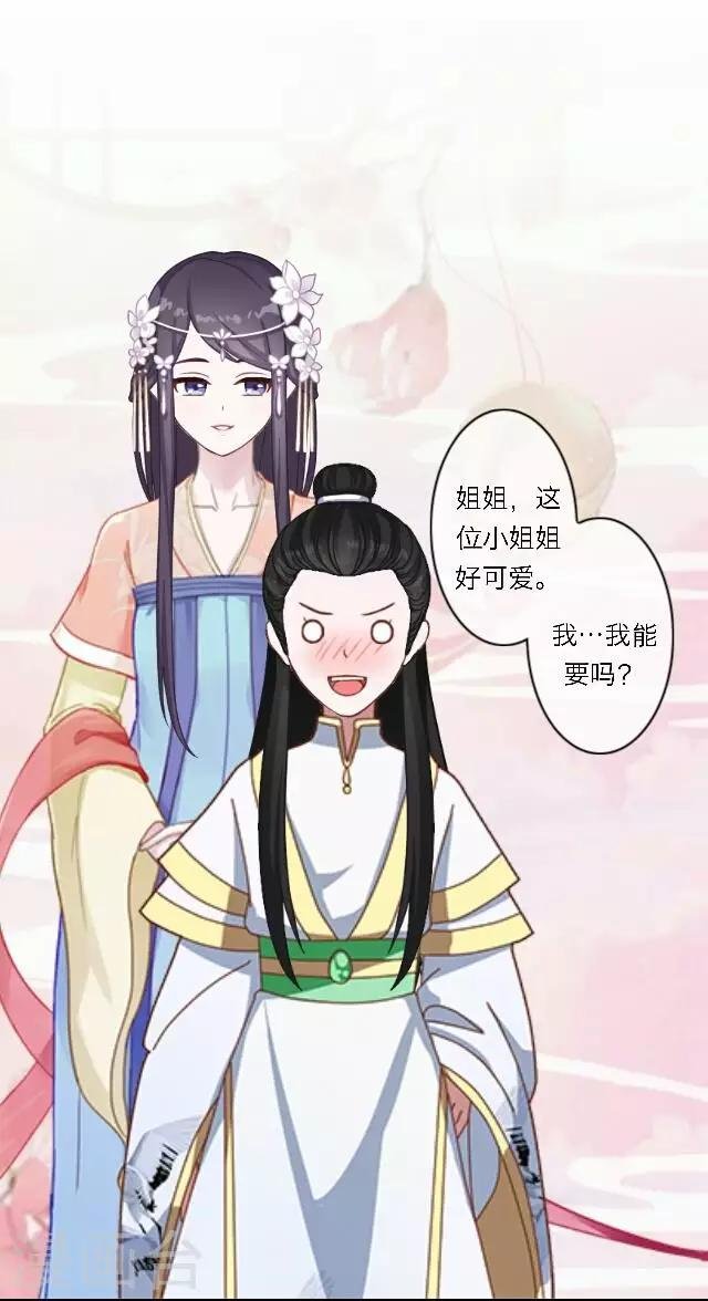 第35话 倾落