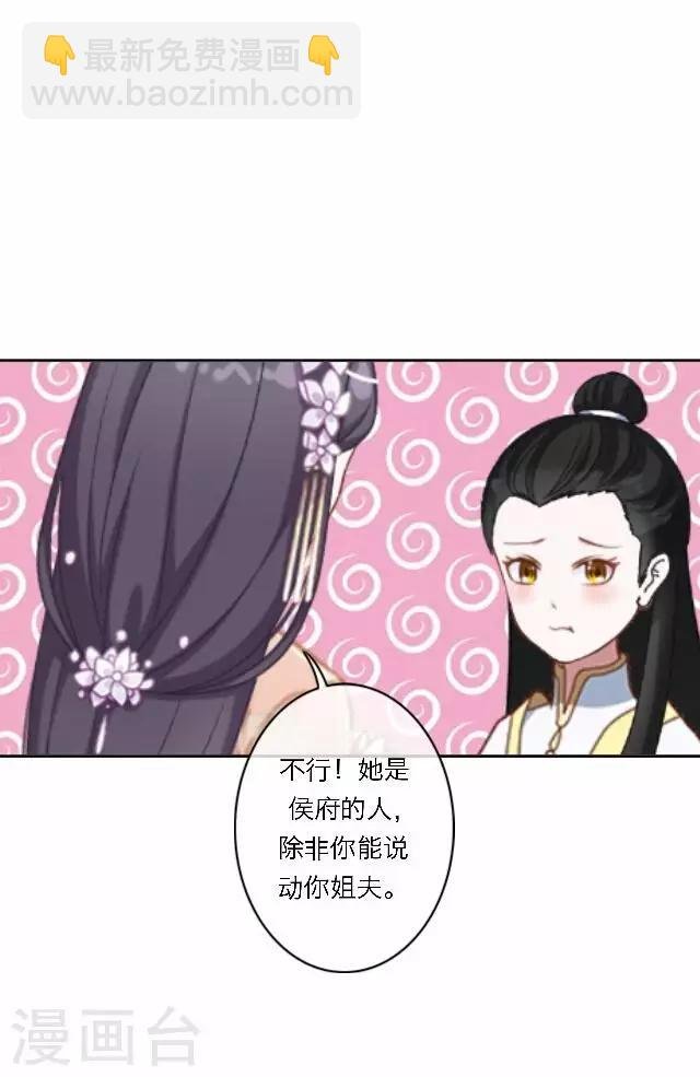 第35话 倾落