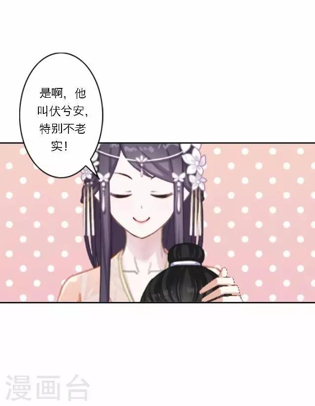 第35话 倾落