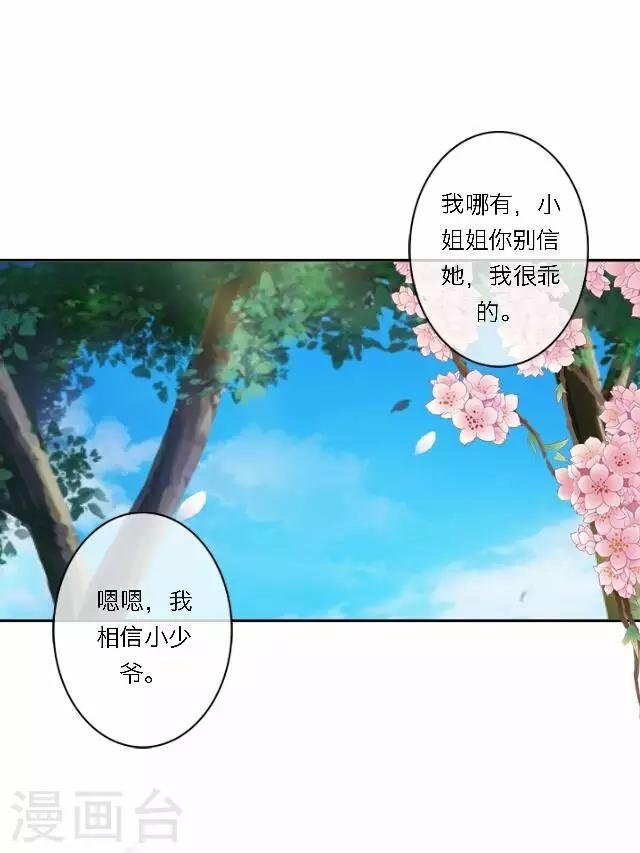 第35话 倾落