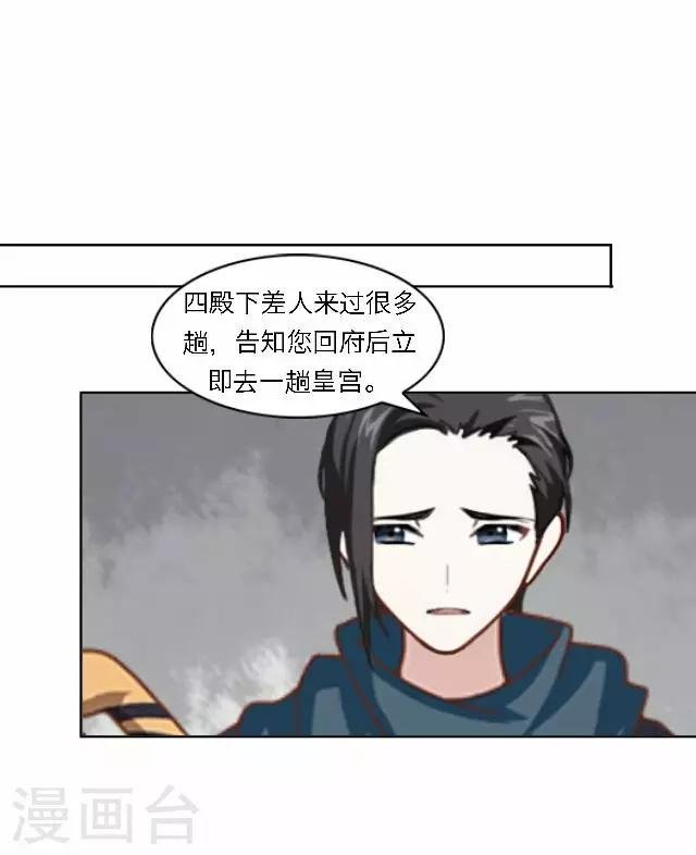 第35话 倾落
