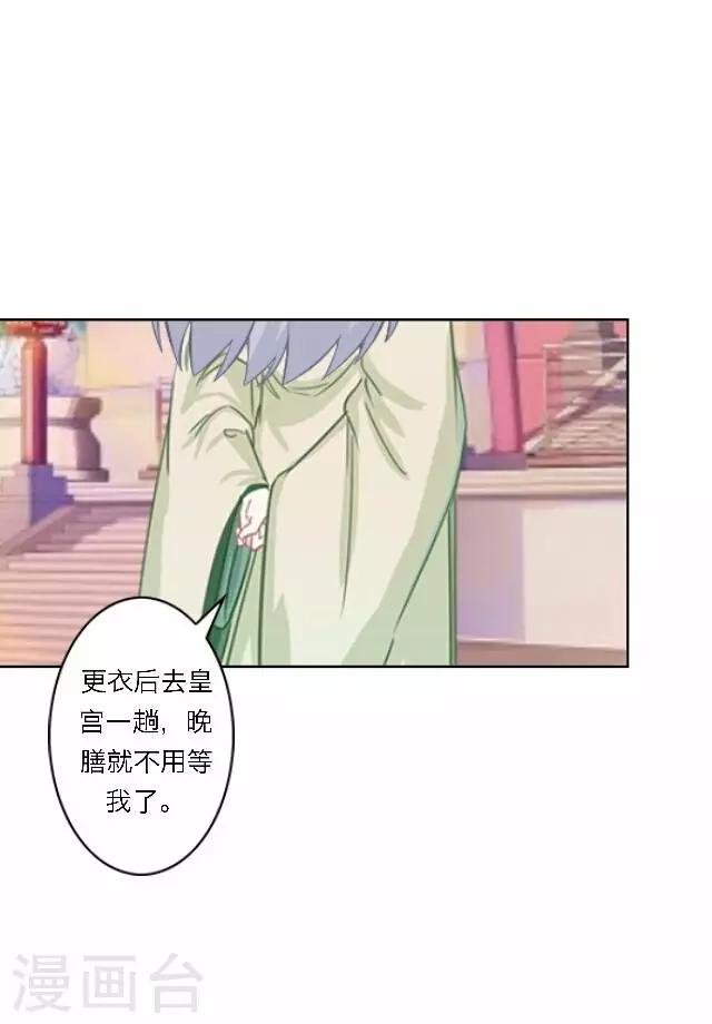 第35话 倾落
