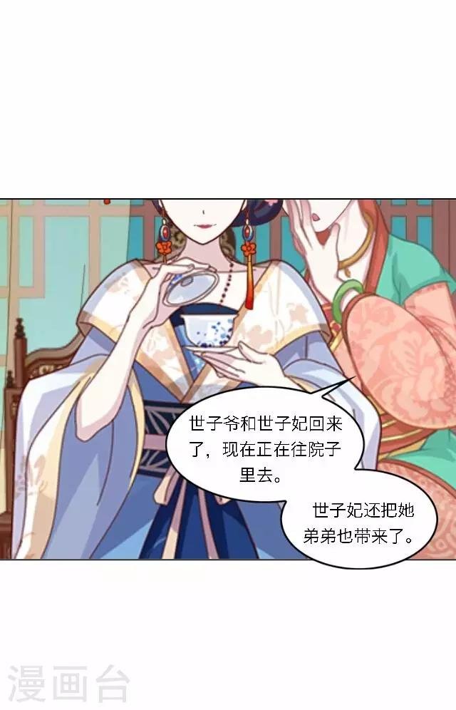 第35话 倾落