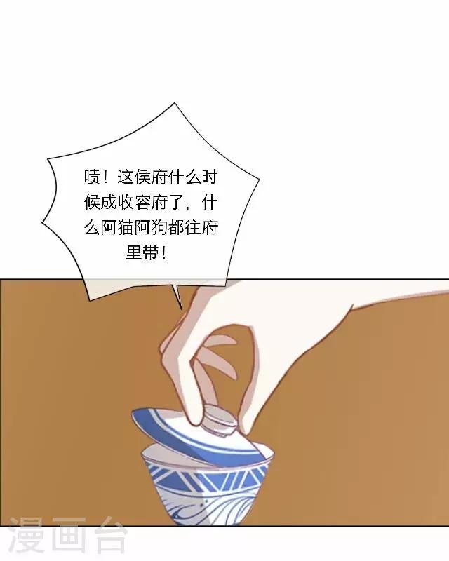 第35话 倾落