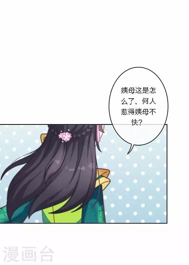 第35话 倾落
